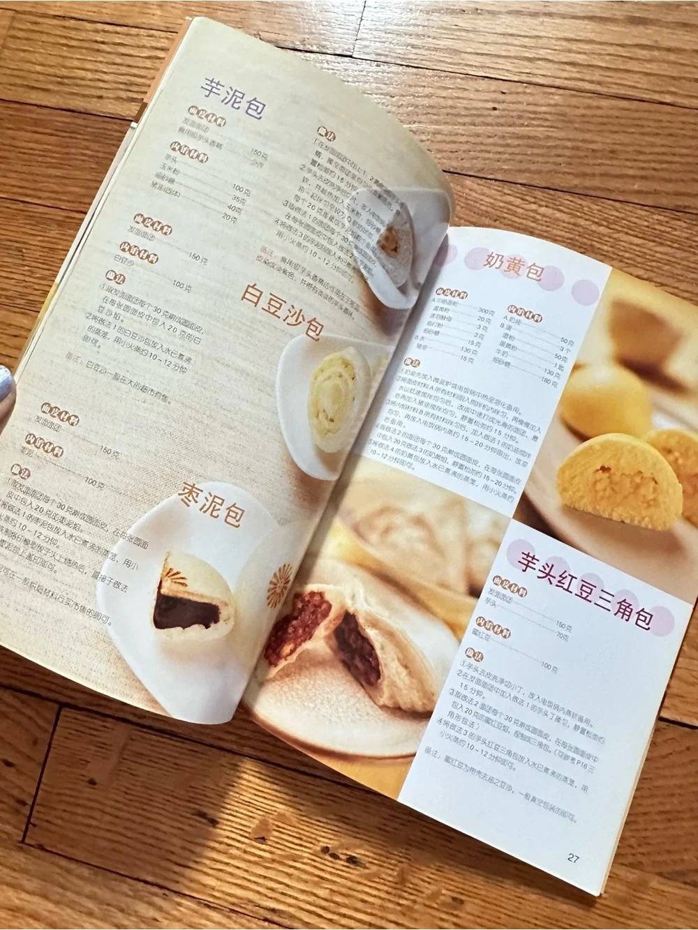 35 Variations on Dumplings Chinese Cookbook Chinese Language Paperback